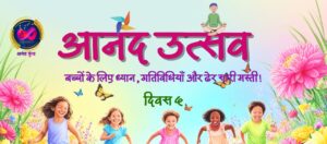 Anand Utsav kids meditation program 1st March 2025