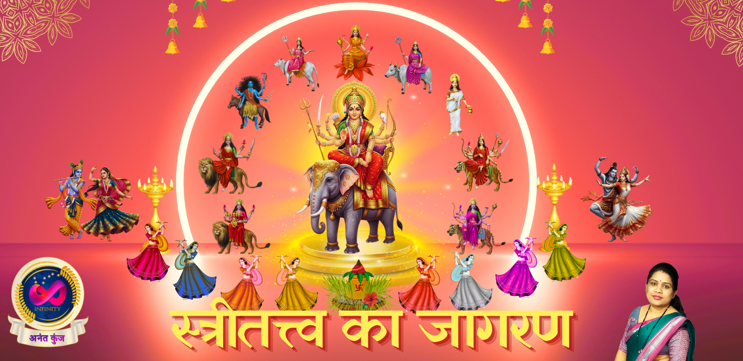 Shardiya Navratri 2025 Meditation by Infinity Anant Kunj