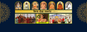 kriya-yoga-diksha-batch-1-level-1-pune